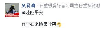 九寨溝地震 臺網友：都是中國人 願平安別嘴炮了！