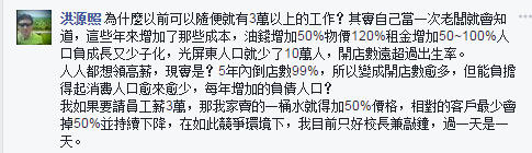 林全卸任前拍板通過漲工資 22K就想解決臺灣低薪問題太天真