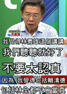 8萬戶裝太陽能板就能比過核4？林義雄請多讀點專業書吧【臺灣包袱鋪】