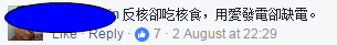 好好吃飯成奢望 臺灣進口日本海藻驗出有毒！【臺灣包袱鋪】