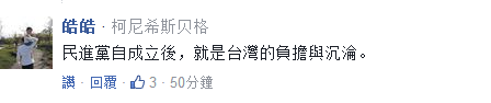 臺灣作家棒喝“臺獨”：未來年輕人都要靠大陸吃飯