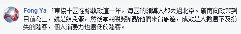 蔡當局“新南向”貽笑大方 詐騙賣淫激增觀光效益不升反降