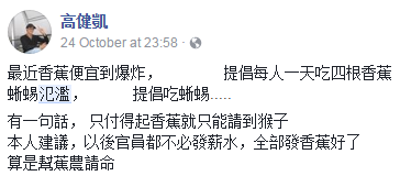 吃香蕉還要吃蜥蜴?除了“吃掉”蔡當局還有別的辦法嗎?