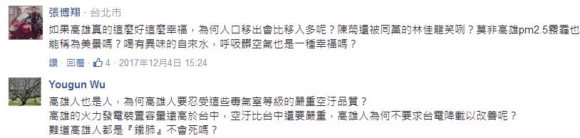 陳菊又亂花錢買廣告？美媒列7個愛上高雄的理由