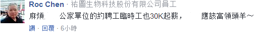 賴清德拯救低薪“新舉措” 遭商界白眼勞工抗議