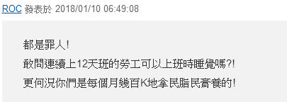 民進黨民代被爆開會看電影強勢嗆聲：不想聽國民黨唸經