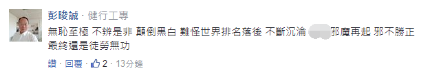 臺大恐淪為蔡當局政鬥犧牲品 民進黨的臺灣價值只分“藍綠”？