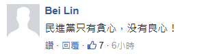 從反核到“返核”民進黨頻打臉 兩年燒1.6兆“功德賴”仍有話説