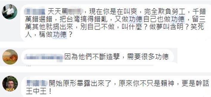 上任才半年的賴清德幹話一籮筐 “lie”神絕非浪得虛名