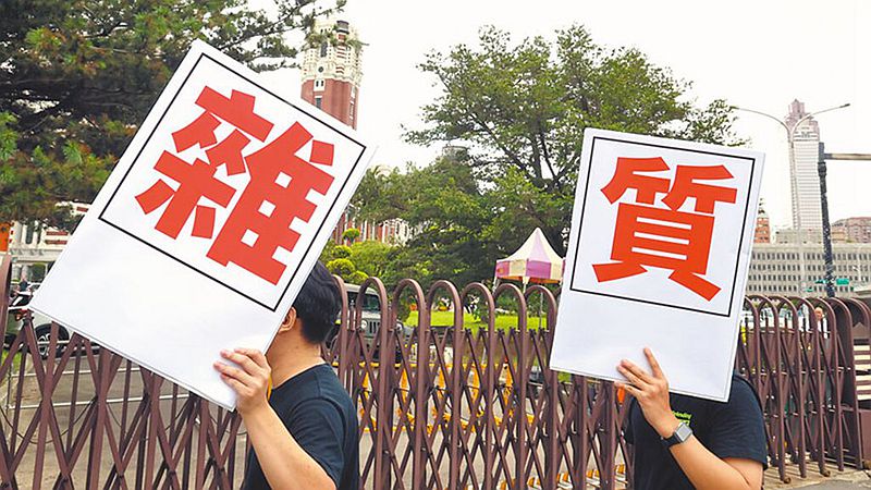 賴清德之流才是臺灣社會的“雜質”