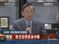 臺法務部：將再與菲協商合作調查事宜