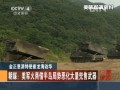 美軍火商借半島局勢惡化大量兜售武器