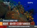 美軍戰機在大堡礁投下炸彈