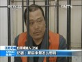 無錫特大制售假羊肉案 本台記者獨家採訪犯罪嫌疑人