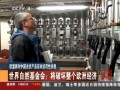 歐盟將對中國光伏産品徵收懲罰性關稅 歐洲光伏企業抗議歐盟對華徵稅決定