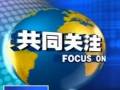 中國人民銀行回應多家銀行收緊房貸：未出臺個人房産按揭貸款停貸政策