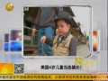 4歲兒童當選鎮長 答記者問約會對象