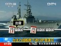 臺灣主力戰艦南下進行護漁演習