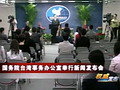 國臺辦：海峽論壇籌備進展順利 反應熱烈 報名踴躍