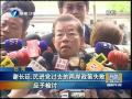 謝長廷：民進黨過去的兩岸政策失敗應予檢討