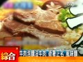 牛肉泡麵沒牛肉 臺“衛生署”展開泡麵正名運動