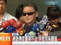 網路傳言李敖重病不治 本尊現身辟謠