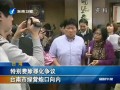 特別費除罪化爭議 臺南市綠營炮口向內