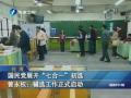 國民黨展開“七合一”初選 曾永權:輔選工作正式啟動