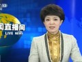 央視女主播天真賣萌 戲言去吃塊巧克力