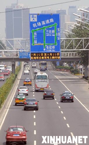 7月20日，原本車流量大的三環路不再擁堵。 新華社記者 李文 攝