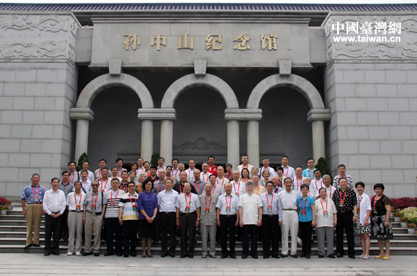 與會嘉賓參觀孫中山紀念館併合影留念