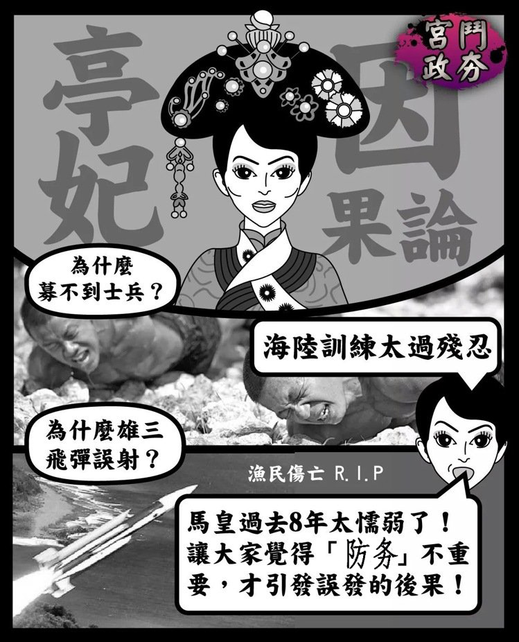 民進黨“立委”竟稱“誤射”該怪馬英九，遭網友吐槽。（圖片來源：臺灣聯合新聞網）