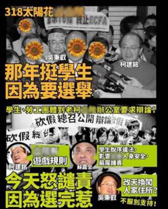 蔡正元諷民進黨對學生態度轉變：此一時彼一時。（圖片來源：《中時電子報》）