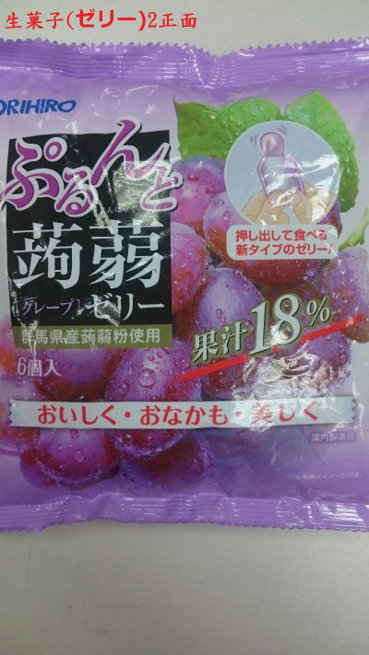 臺南市衛生局稽查日本進口食品，發現産自核災區。（圖片來源：臺灣《聯合報》）