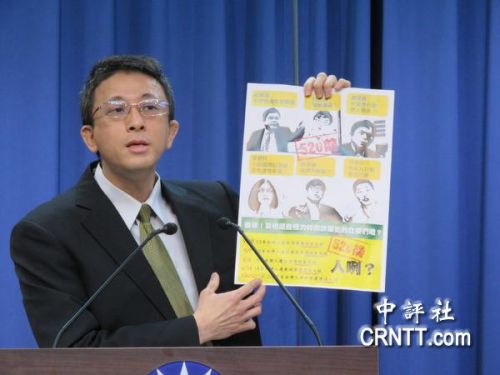 中國國民黨于23日上午連開3場記者會，批蔡集“騙子、傻子、恐怖分子、凱子、龜孫子”于一身，是“五子登科”