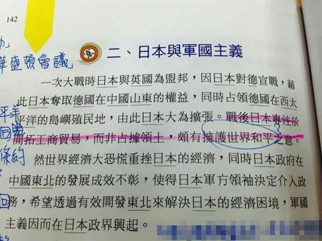 葉毓蘭怒斥：臺灣再次寫歷史讓全世界笑掉大牙