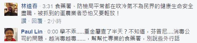 一大波毒雞蛋席捲臺灣！蔡當局閃躲騰挪不忘“甩鍋”