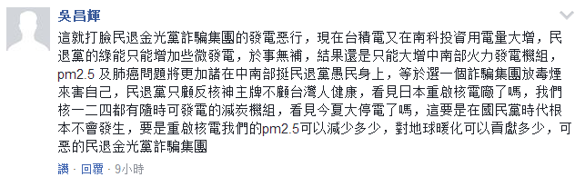 連呼吸都會死人？臺灣因暴露PM2.5死亡者逾6000人