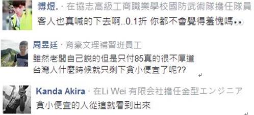 吃8000元新台幣喊0.1折只付85元