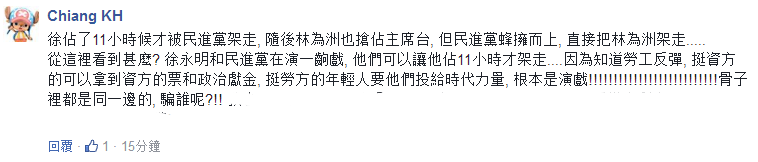 民進黨與太陽花勢力決裂？認真你就輸了