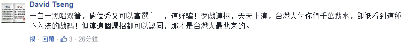 民進黨與“時代力量”決裂？別傻了，只是切磋演技