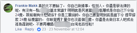 臺灣自造軍艦恐挖數千億“錢坑” 蔡當局拒不反省惹民怨沸騰