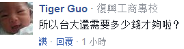 臺灣高校世界排名快被大陸“甩丟了” 臺大給出了這樣的分