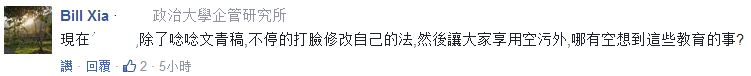 臺灣高校世界排名快被大陸“甩丟了” 臺大給出了這樣的分