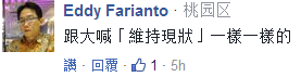 民進黨“被反感”比例超越國民黨 蔡英文又開始談“夢想”了