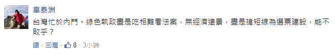 臺大學生遊大陸感嘆兩岸差距：大陸進步嚇死人 臺灣仍是“玻璃心”