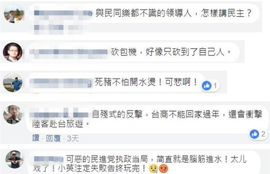 臺灣“人情味”呢？臺當局阻撓春節航班 綁架民眾當人肉盾牌