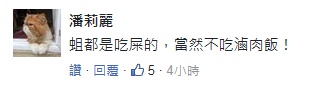 滷肉飯漲價看民進黨官員神回復 島內民眾批蔡當局不知人間疾苦