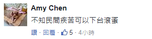 滷肉飯漲價看民進黨官員神回復 島內民眾批蔡當局不知人間疾苦