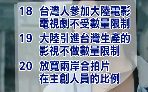 【關注31條】大陸放寬對臺影視業限制 業者喜大普奔：這才是真正的釋放善意